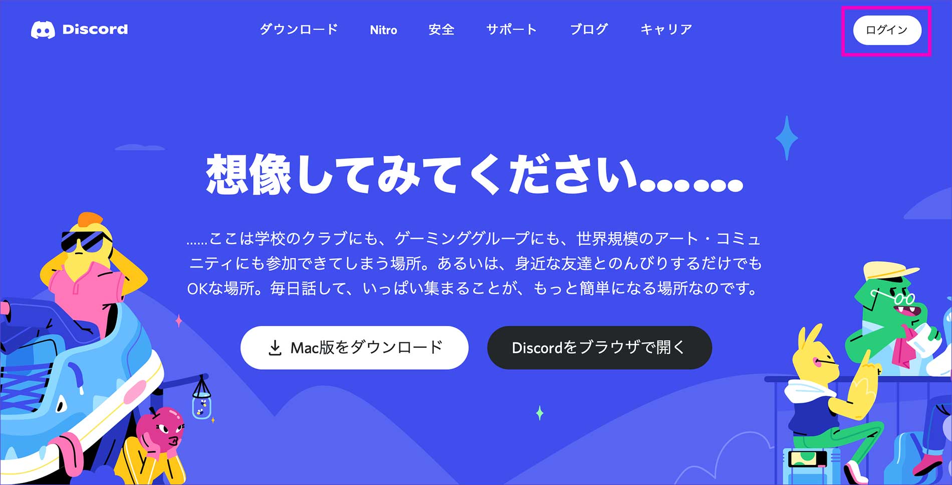 Discordの新規アカウント作成と基本設定 コミュニティに参加しよう Techffee